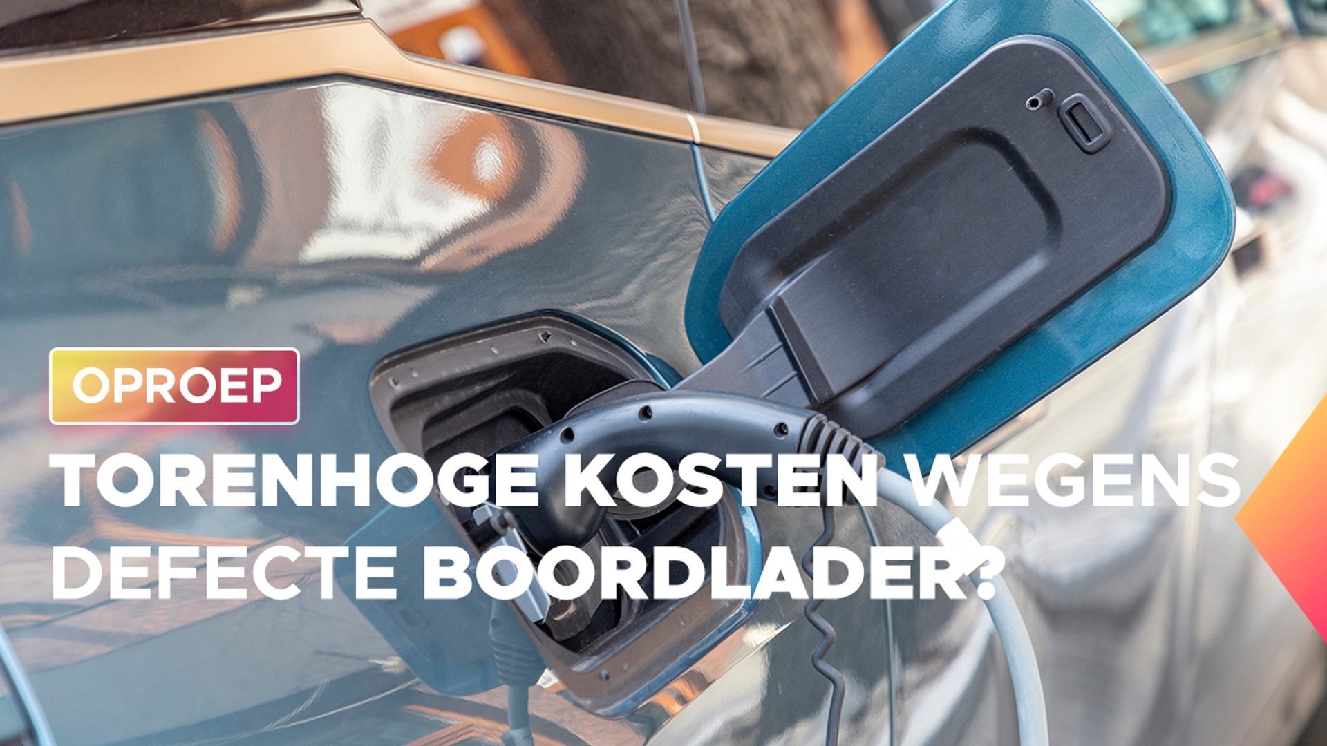 Afbeelding van Oproep: Hoge kosten voor elektrische auto met defecte boordlader?